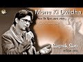 Mone Ki Dwidha | Sagnik Sen | Rabindrasangeet | NRK Studios