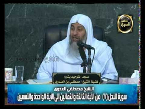  تفسير سورة النحل (7) من الآية الثالثة والثمانين إلى الآية الواحدة والتسعين 