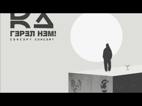 Ka x Man On The Moon - DEJAVU 2025 ( ka гэрэл нэм concert )
