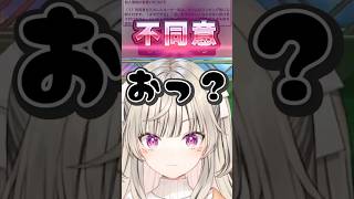 めっさんの面白すぎる#利用規約に同意したい #ぶいすぽ #小森めと #shorts