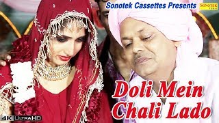 Download lagu Doli Me Chali Meri Lado | डोली में चली मेरी लाडो | Haryanvi Song 2019 | Hit Weeding Song | Sonotek mp3