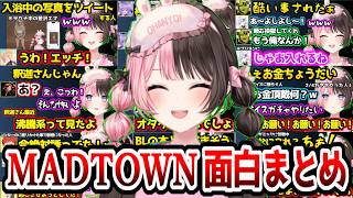 橘ひなのMADTOWN面白まとめ【ぶいすぽっ！/切り抜き/作業用/総集編/ひなーの/GTAⅤ】