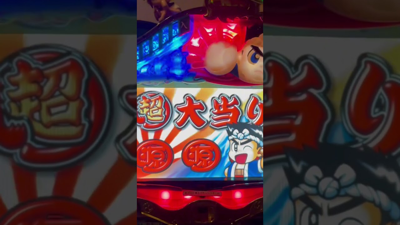 Shorts 新大工の源さん