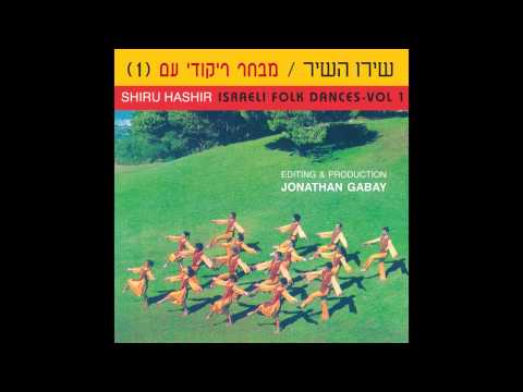 Dodi Li - Israeli folk dance -  Israeli Folk Dances