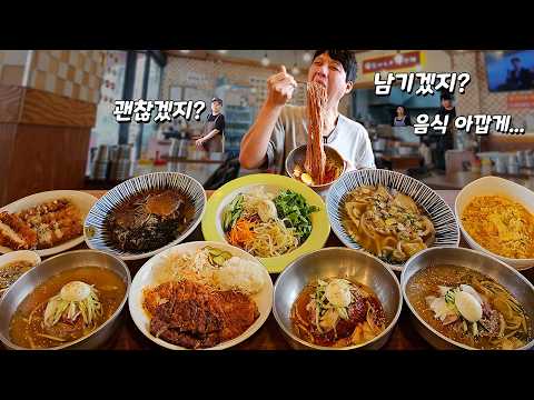 촬영 안 된다던 사장님도 경악한 47가지 메뉴 분식집에서 면특집 폭풍 먹방!