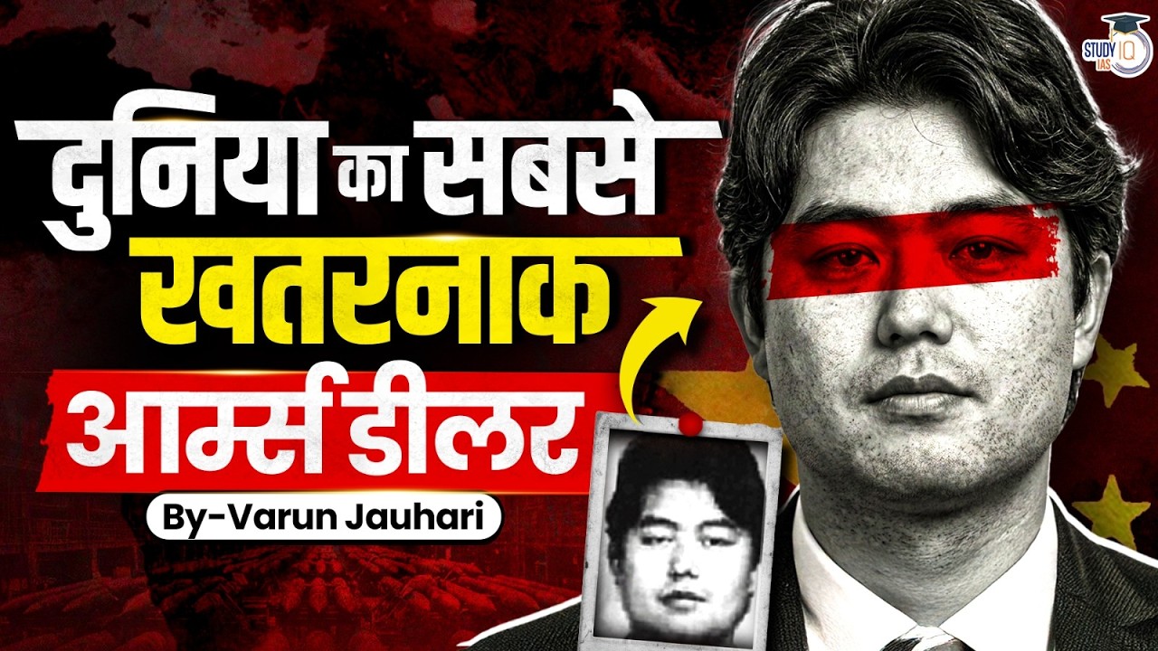 World's Most Dangerous Arms Dealer? | Mystery Behind 'The Chinese Phantom' | Varun Jauhari