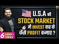 How to Buy U.S. Stocks in India? | American #ShareMarket Investment | #GoSelfMadeUniversity