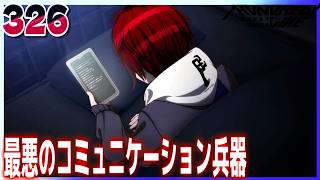 #326【HUNDRED LINE -最終防衛学園-/初見ネタバレあり】新しいデバイスの投入に呪いのメッセージ。またまた嫌な予感がするな【女性実況】