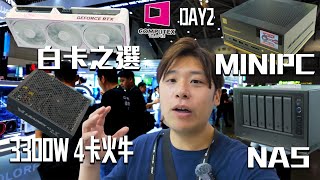 【COMPUTEX2025】DAY2 一口氣睇下COLORFUL UGREEN THERMORIGHT 同埋 SUPERFLOWER既新產品 #NAS #computex2025 #pcbuild
