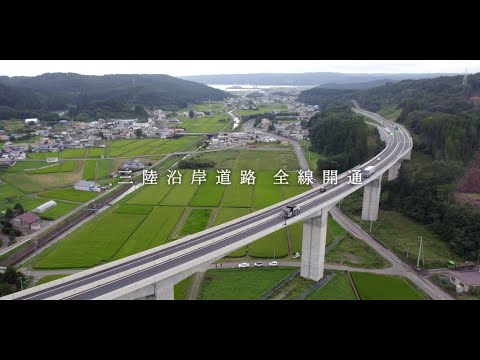 【全線開通】三陸沿岸道路周辺の観光スポットを紹介します