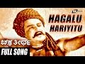 O Beli Leso Chakratheertha Dr Rajkumar Jayanthi Udayakumar Kannada Video Song