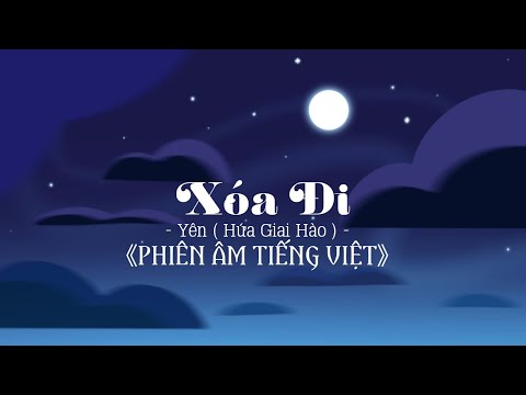 《PHIÊN ÂM TIẾNG VIỆT》 Xóa Đi - Yên (Hứa Giai Hào)