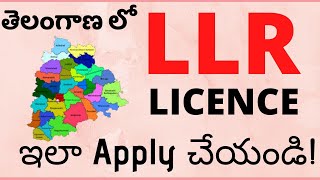 LLR License in Telangana - How to Apply Online | Learning Licence Slot Booking in Telugu