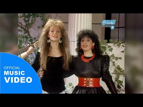 ELENI & Zespół G.E.S - Sto perigiali (Official Full HD Music Video) [1989]