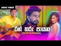 Ran Tharu Payana (රන් තරු පායන) - Keerthi Pasquel - Official Music Video
