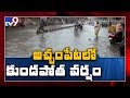 Heavy rain lashes Nagarkurnool's Achampet - TV9