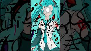 - アコトバ - 初音ミク / 原口沙輔