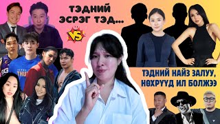 Download lagu Дараагийн бай дуучин Хишигдалай юу? Дараагийн олны танилуудын BEEF-үүд… mp3