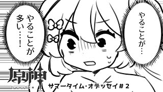 【原神】１週間ログインさぼってました【#べりめりちゃんとおはなし】