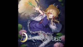 東方vocalカラオケ 彷徨いの冥 少女フラクタル تحميل اغاني مجانا