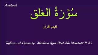 96-Surah Alaq Tafseer