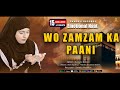 2022 New Heart Touching Naat WO TEBA KY GALIYAN SandaliAhmad Kuch Bharosa Nahi Jindagi Ka