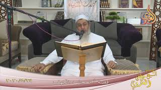 ” قصة أصحاب الكهف ”  تاريخ 24 5 2020