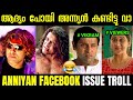 Anniyan Facebook Issue Troll Anniyan Troll Malayalam Anniyan Troll Malayalam