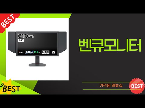 벤큐 모니터 총정리! 가성비 vs 고주사율, 나에게 맞는 선택은?