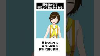 日本一怖いお化け屋敷 戦慄迷宮で腰抜かすVtuber #shorts  #かしこまり #vtuber