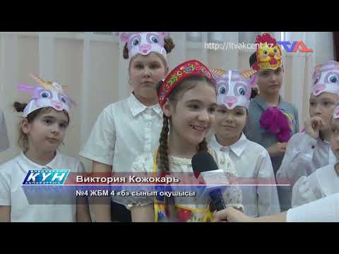 «Күн» ақпараттық бағдарлама 5 наурыз 2026ж.