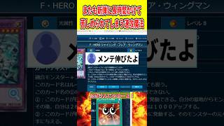またも新弾に長時間かけて苦しめられてしまう速攻魔法【遊戯王マスターデュエル】 #遊戯王 #遊戯王マスターデュエル #vtuber #yugioh #個人vtuber #shorts