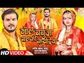 Video Arvind Akela Kallu खोल बबुआ पालकी केवडिया Antra Singh �