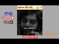 जब Ham रो Nhi पाते सुख Se सो Nhi पाते तब Bachpan याद Aat
