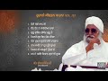 Roti Meri Kath Di Sant Isher Singh Rara Sahib VOL 07