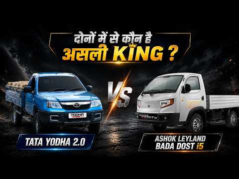 Thumbnail for Tata Yodha 2.0 vs Ashok Leyland Bada Dost i5 | Full Comparison by Ashok Leyland