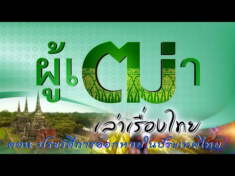 ภาพประกอบ วีดิทัศน์