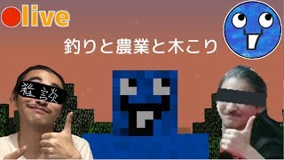 釣りと農業と伐採