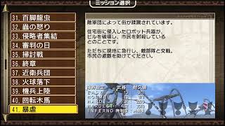 【Switch版】参加大歓迎！地球防衛軍2 装備整ったのでインフェルノに挑戦！