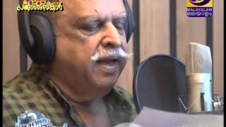 Onam 2014 P Jayachandran Sraavanam Kerala Malayalam