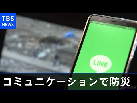LINE誕生の経緯を報じるニュース映像のサムネイル