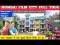 Film City Mumbai Tour Film City Mumbai Ticket Price Details Mumbai Film City Tours Goregaon