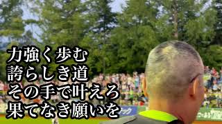 【2026新曲】東京ヤクルト 松下歩叶 応援歌 2026/07/01 巨人戦 スワローズ