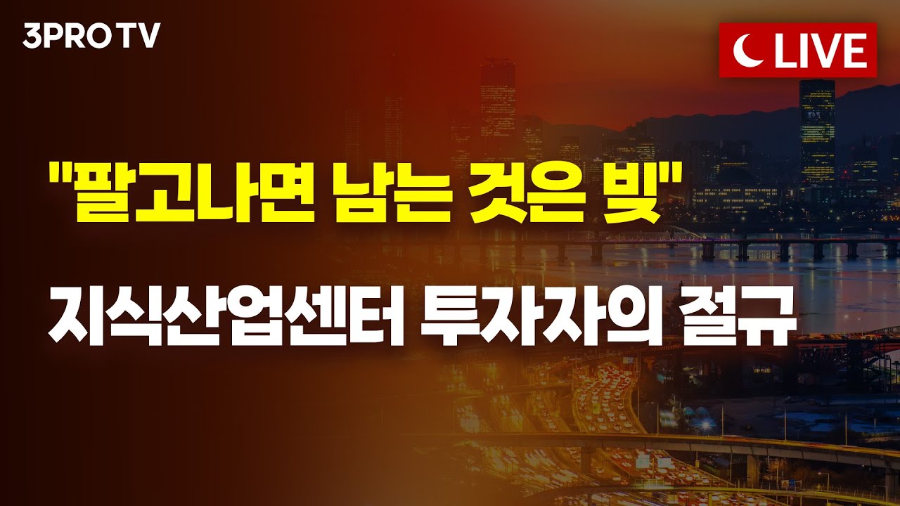 [11월 10일 마감시황] 15시 20분 방송 시작합니다 f. 명민준, 박하윤, 이재규, 김장열 [클로징벨라이브]