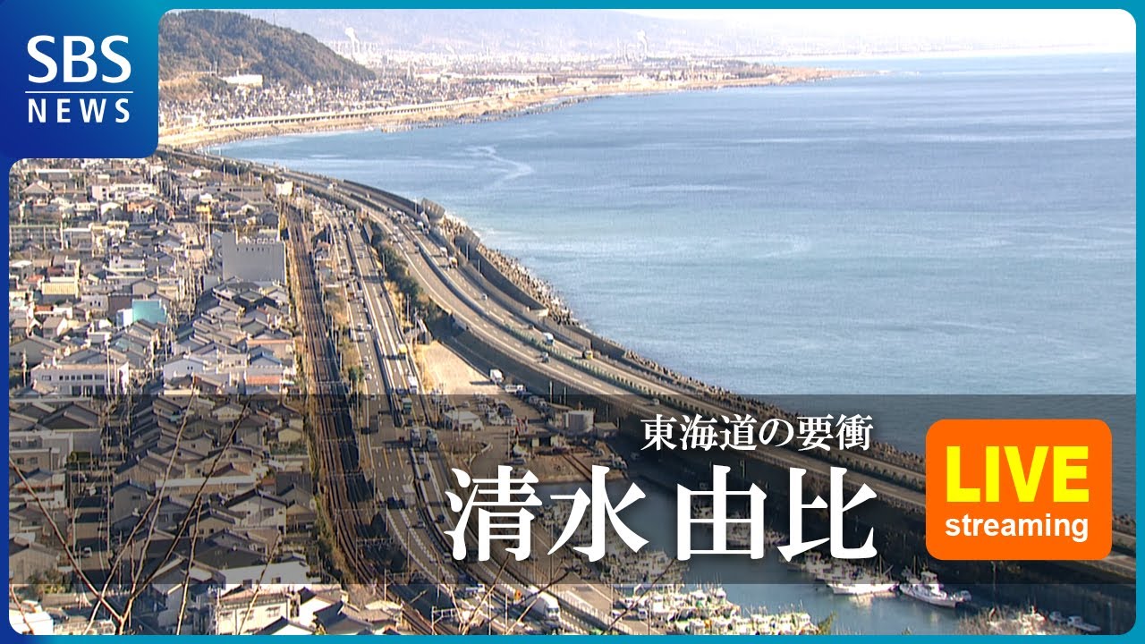 Live webcam view of Satta Pass Coastal Highway View
