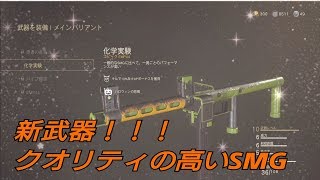 新武器!化学実験で人体実験してみた‼COD WW2 #6