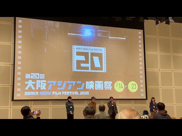 第20回大阪アジアン映画祭にて、監督作『不完全なわたし』を上映していただきました！