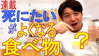 【うつ＃10】メンタル回復に役立つ食べ物ってなに？臨床心理士が解説！