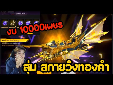 เพชร ฟีฟาย