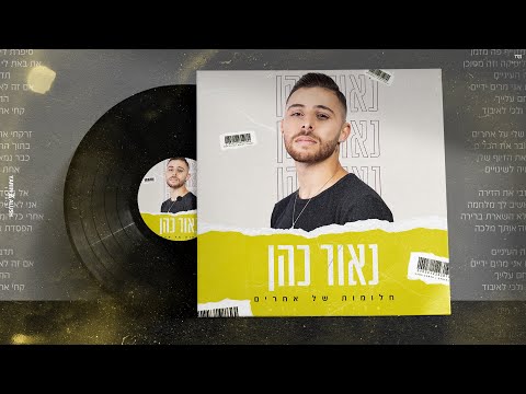 חלומות של אחרים